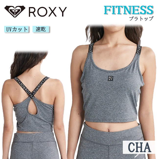 スポーツブラ　ブラトップ　レディース　女性用　ROXY　ロキシー　フィットネス　トレーニング　ウェア　速乾　UVカット　【RBR231509】 | 
