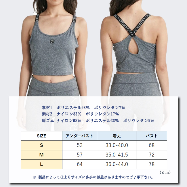スポーツブラ　ブラトップ　レディース　女性用　ROXY　ロキシー　フィットネス　トレーニング　ウェア　速乾　UVカット　【RBR231509】 |  | 04