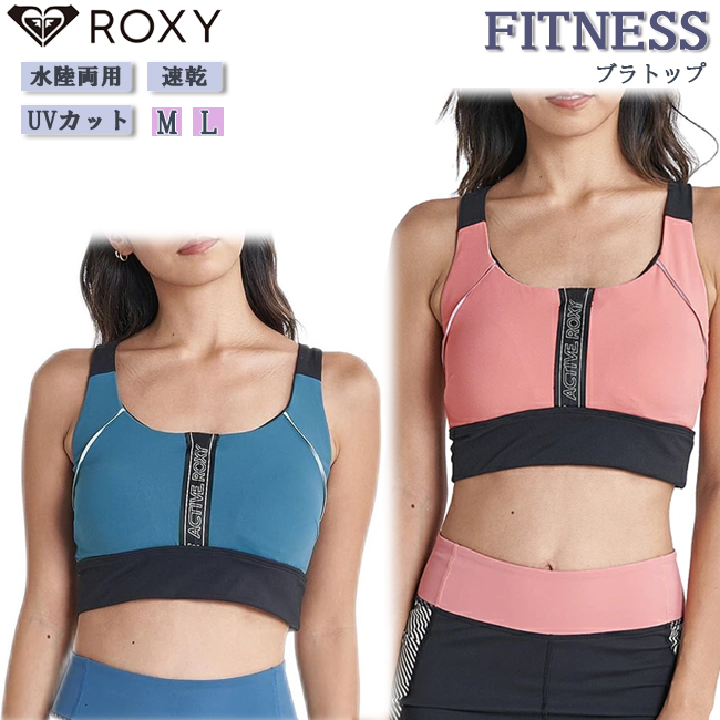 スポーツブラ　ブラトップ　レディース　女性用　ダンス　　フィットネス　ウェア　水着　速乾　UVカット　水陸両用　ROXY　ロキシー【RBR232522】 | 