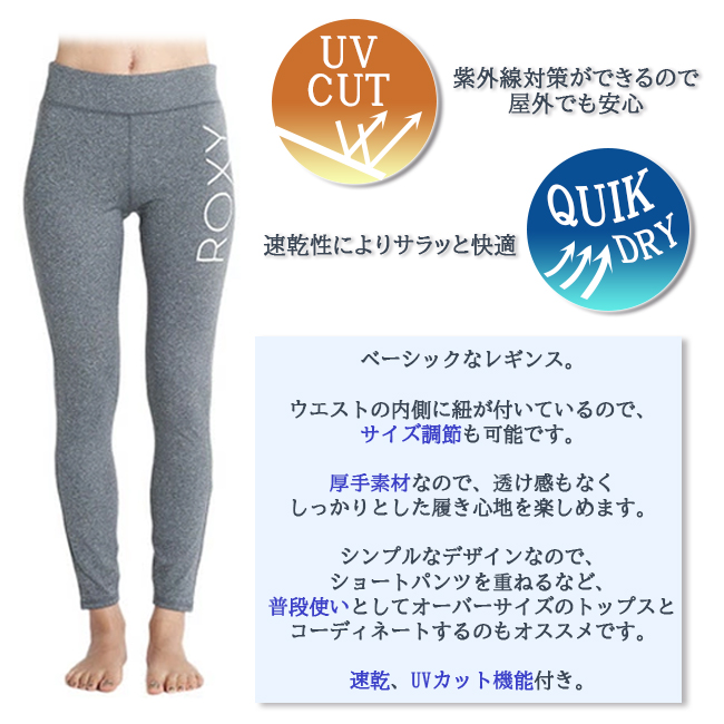 レギンス　ボトムス　レディース　女性用　ROXY　ロキシー　ランニング　フィットネス　トレーニング　ウェア　速乾　UVカット【RPT231515】 |  | 02