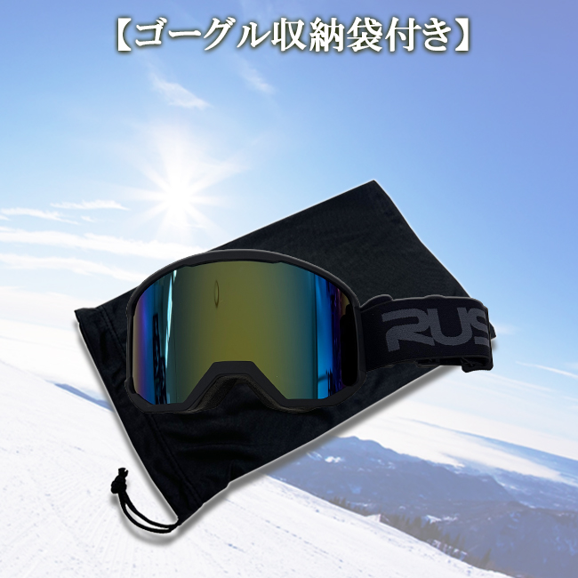 スノーゴーグル ゴーグル ダブルレンズ 平面レンズ 眼鏡対応 アンチ