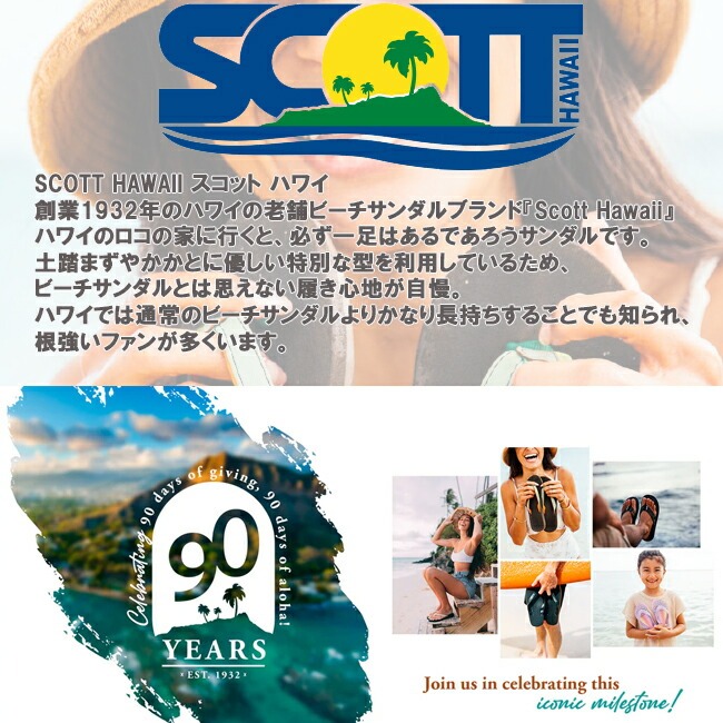 ビーチサンダル サンダル メンズSCOTT　HAWAII　スコットハワイ　KAKINA【2542】 |  | 04