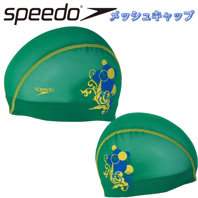 スイムキャップ キャップ 水泳帽 大人用 ユニセックス スピード Speedo メッシュキャップ フェリシタシオンメッシュキャップフィットネス ジム 【SD96C53】 |  | 01