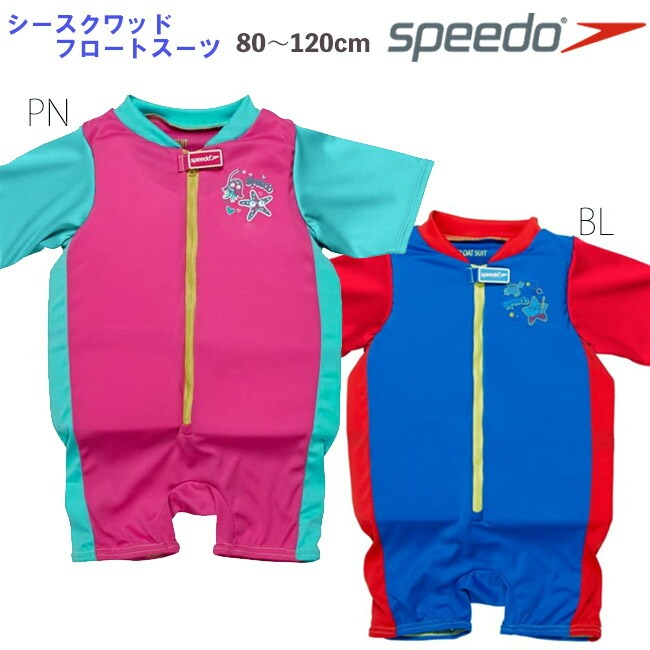 子供用　フロートスーツ　SPEEDO スピード LEARN TO SWIM シースクワッド フロートスーツ 水泳 フロート【SD97A33】 | 