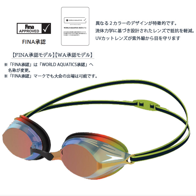 スピード  SPEEDO　ジュニア　スイミングゴーグル　スイムゴーグル ヴェンジェンミラー　プール　夏　アンチフォグ　UVカット　フィット　調節機能【SE01912】 |  | 03