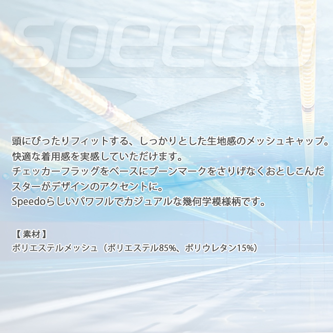 スイムキャップ キャップ 水泳帽 大人用 ユニセックス スピード Speedo メッシュキャップ　水泳【SE12402】 |  | 05
