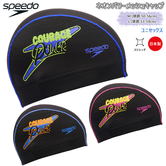 スイムキャップ キャップ 水泳帽 大人用 ユニセックス スピード Speedo メッシュキャップ  フィットネス ジム トレーニング 水泳 【SE12652】