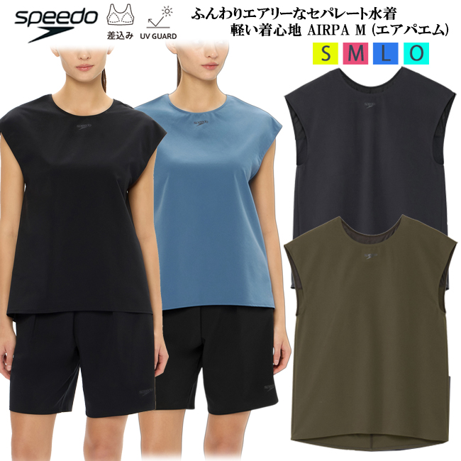 speedo（スピード） セパレート水着 フィットネス水着 エアパエム