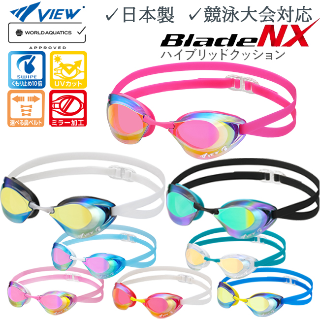 MARKER セミフレームレスミラーゴーグル 新品未使用品 VIEW スイミングゴーグル ブレード エヌエックス ミラー 競泳 ビュー