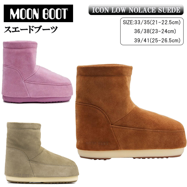 MOON BOOT ムーンブーツ ICON LOW NOLACE SUEDE スエード スノーブーツ ウィンターブーツ ノーレース 防寒 メンズ レディース【3298-W14094000】