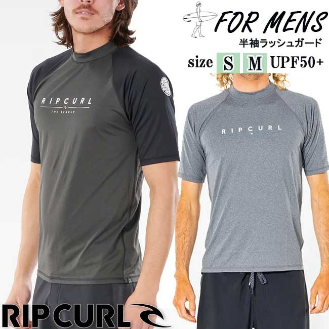 ラッシュガード メンズ　半袖   リップカール　RIPCURL  　UPF50+　 日焼け対策　 サーフィン SHOCKWAVES SHORT SLEEVE UV TEE【WLY3NM】 | 