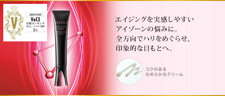 注目のブランド即納!国内正規品 5個セット エクストラ アテニア アイ エクストラ 5個セット セラムn 15g Attenir 4533899214310lt5 アイ Blanche メーカー直送ランキング1位!! 注目のブランド即納!国内正規品 5個セット エクストラ アテニア アイ エクストラ 5個セット セラムn 15g Attenir 4533899214310lt5 アイ Blanche メーカー直送ランキング1位!!