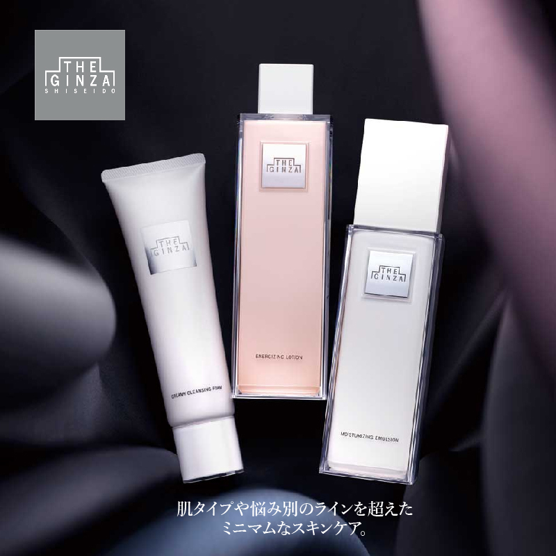 THE GINZA モイスチャーライジングエマルジョン P 150g 商品の説明