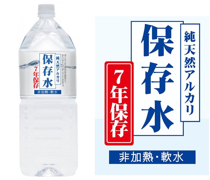 返品交換不可 ケイ エフ ジー 純天然アルカリ保存水 7年保存 500ml