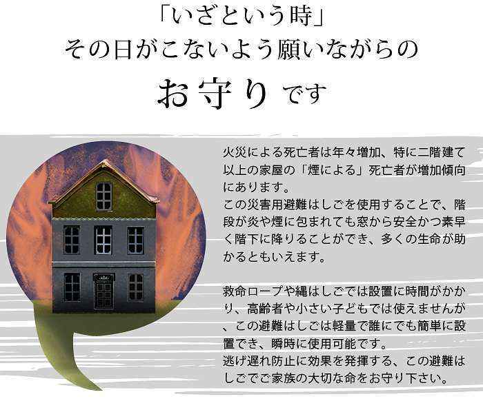 最安値挑戦 1年保証 避難はしご 2階 建て 折りたたみ 家庭用 避難はしご 地震対策 ロープ式 はしご型 軽量 簡単取付 コンパクト収納の避難はしご 住宅2階用 避難はし 50 Off Studiostodulky Cz