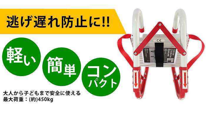 避難はしご 3階用 避難梯子 折りたたみ 3階 用 7.5m 自宅用 3階建て