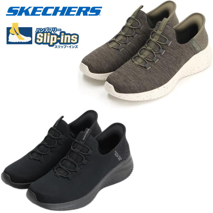 SKECHERS スケッチャーズ ウルトラ フレックス 3.0 - ライト アウェイ ULTRA FLEX 3.0 - RIGHT AWAY 232452 メンズ スニーカー 手を使わ ず 履ける 靴