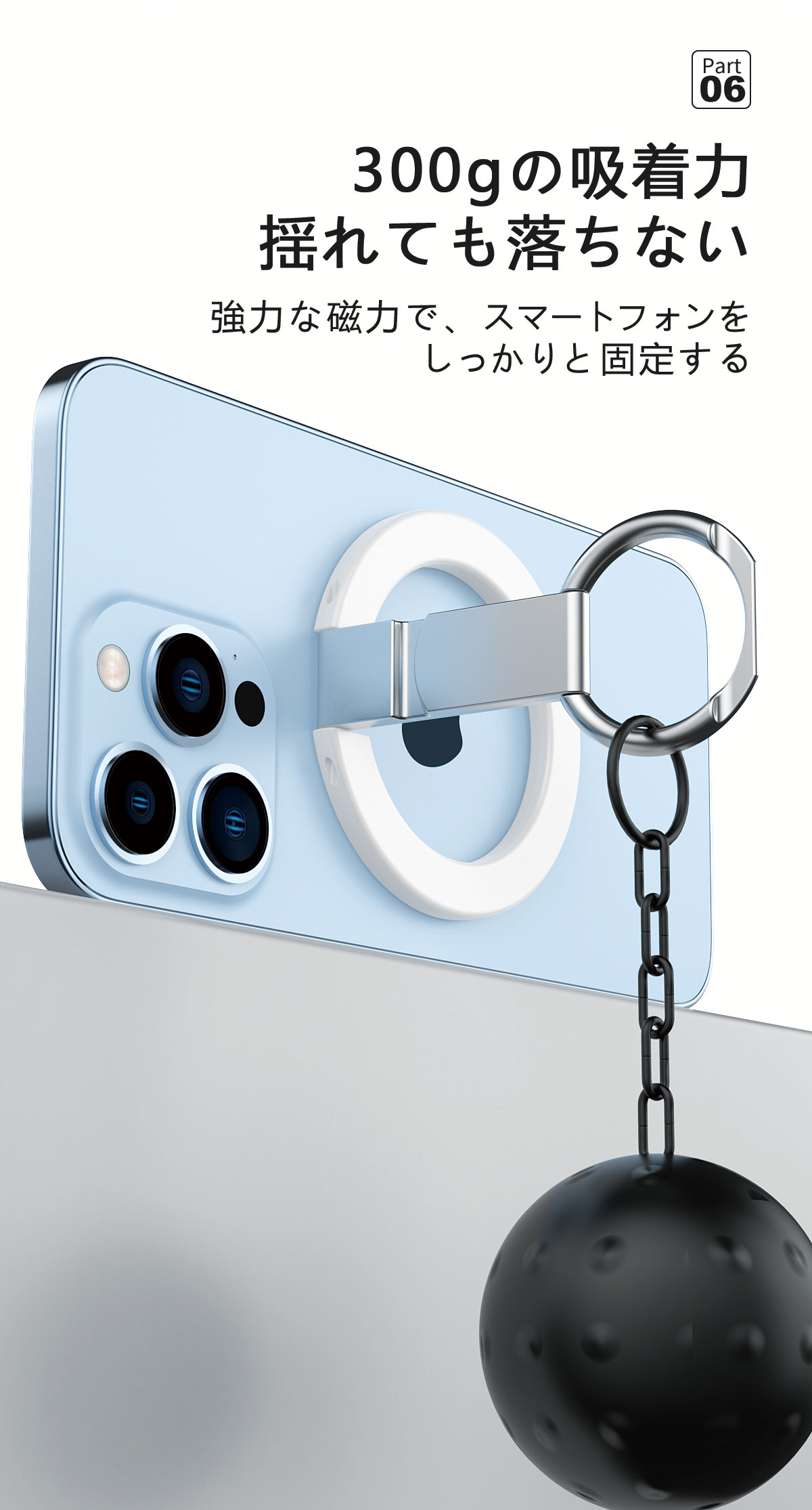 MagSafe リング