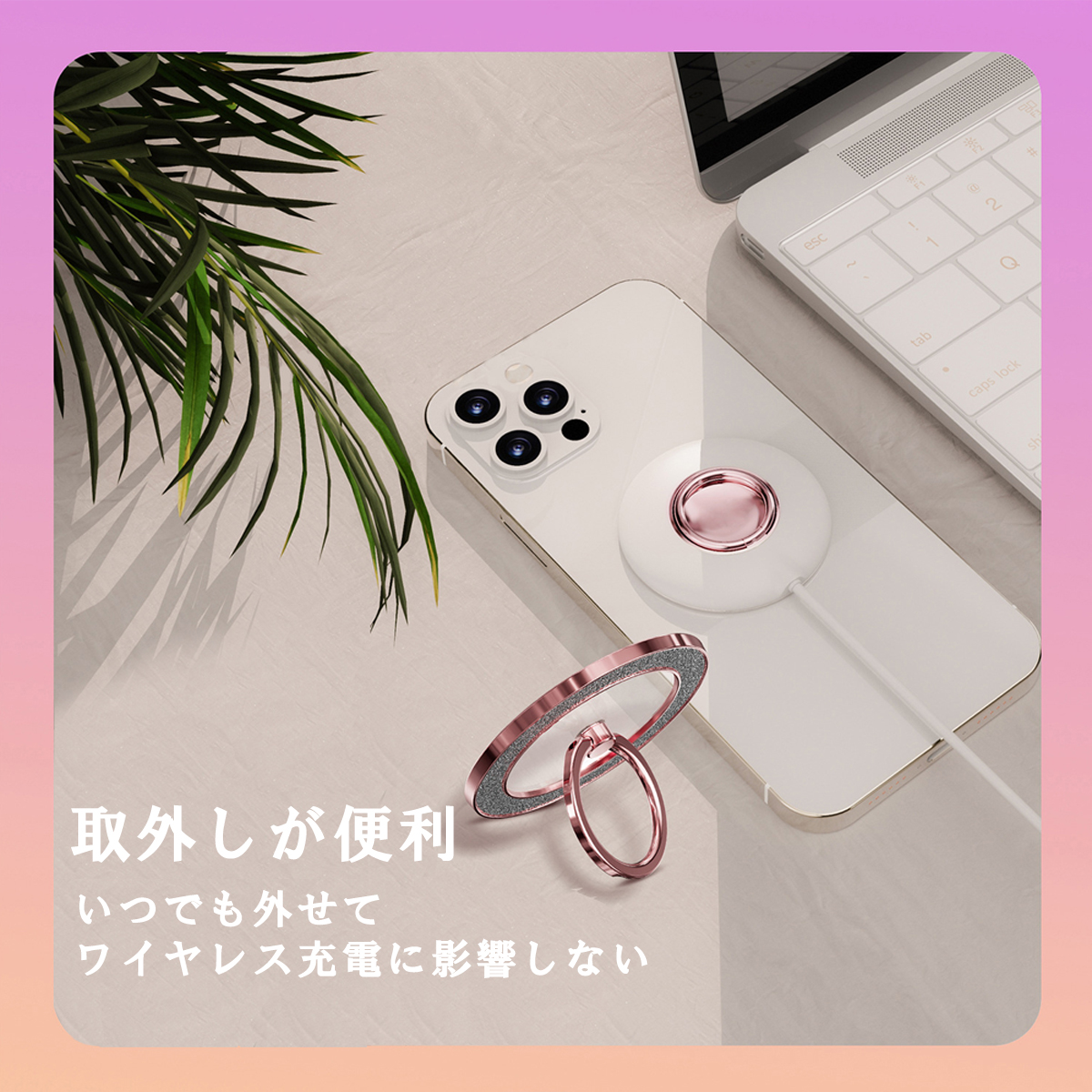 MagSafe リング キラキラ