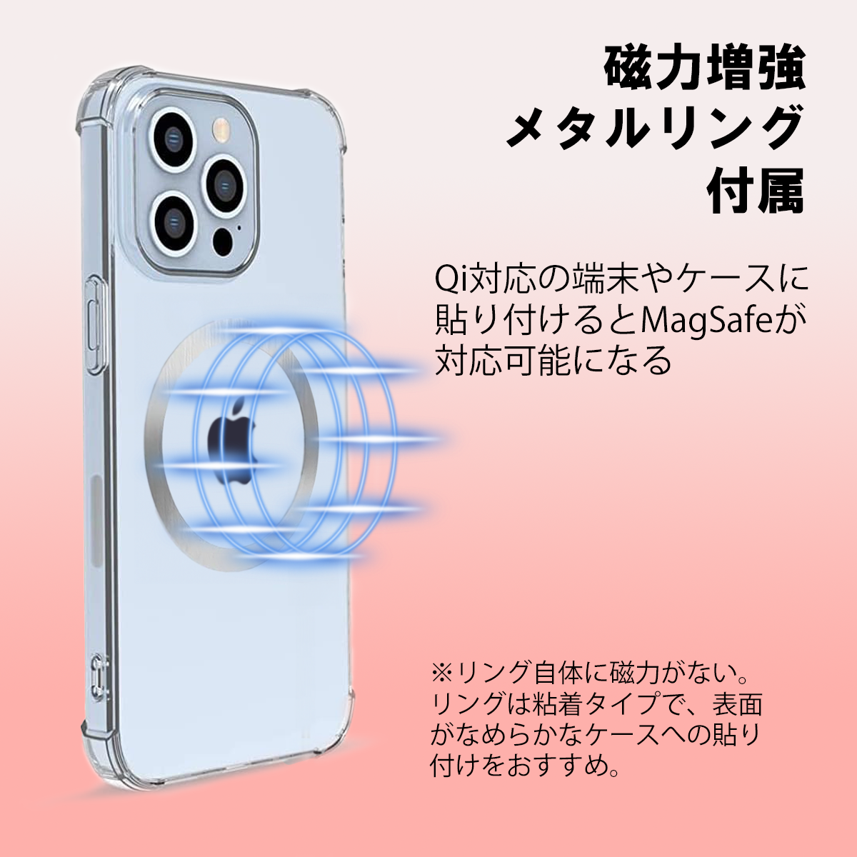 MagSafe リング キラキラ