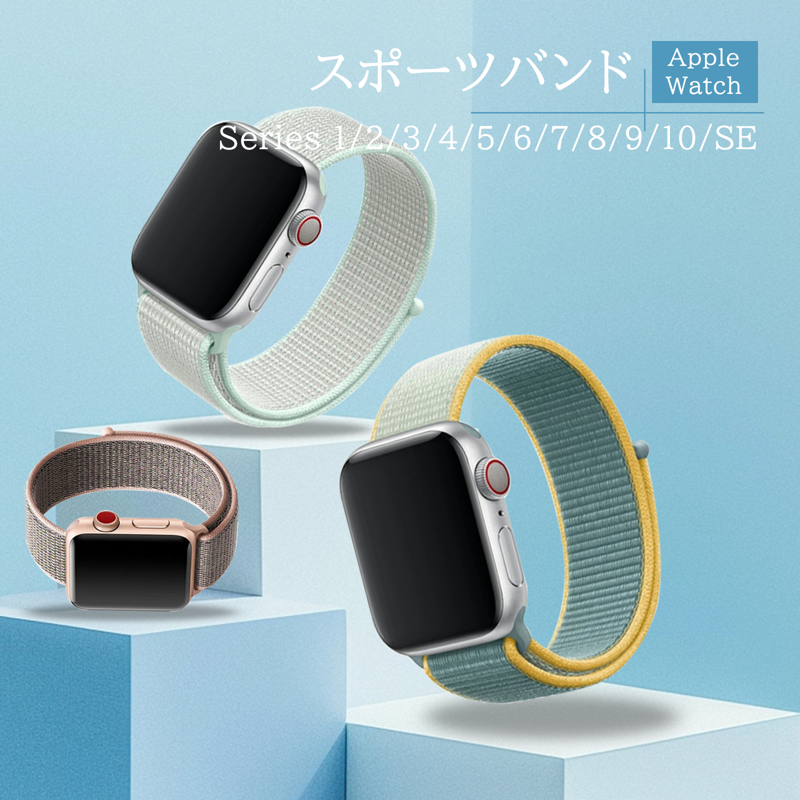 Apple Watch 【店内全品2点10％OFF】 【2本セット】 アップルウォッチ