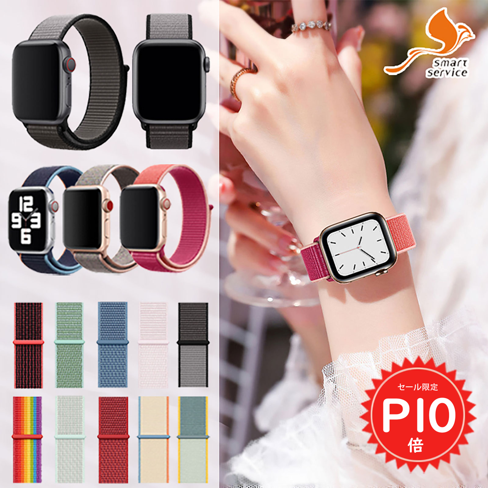 Apple Watch 【初売り限定P10倍】 アップルウォッチ バンド ナイロン
