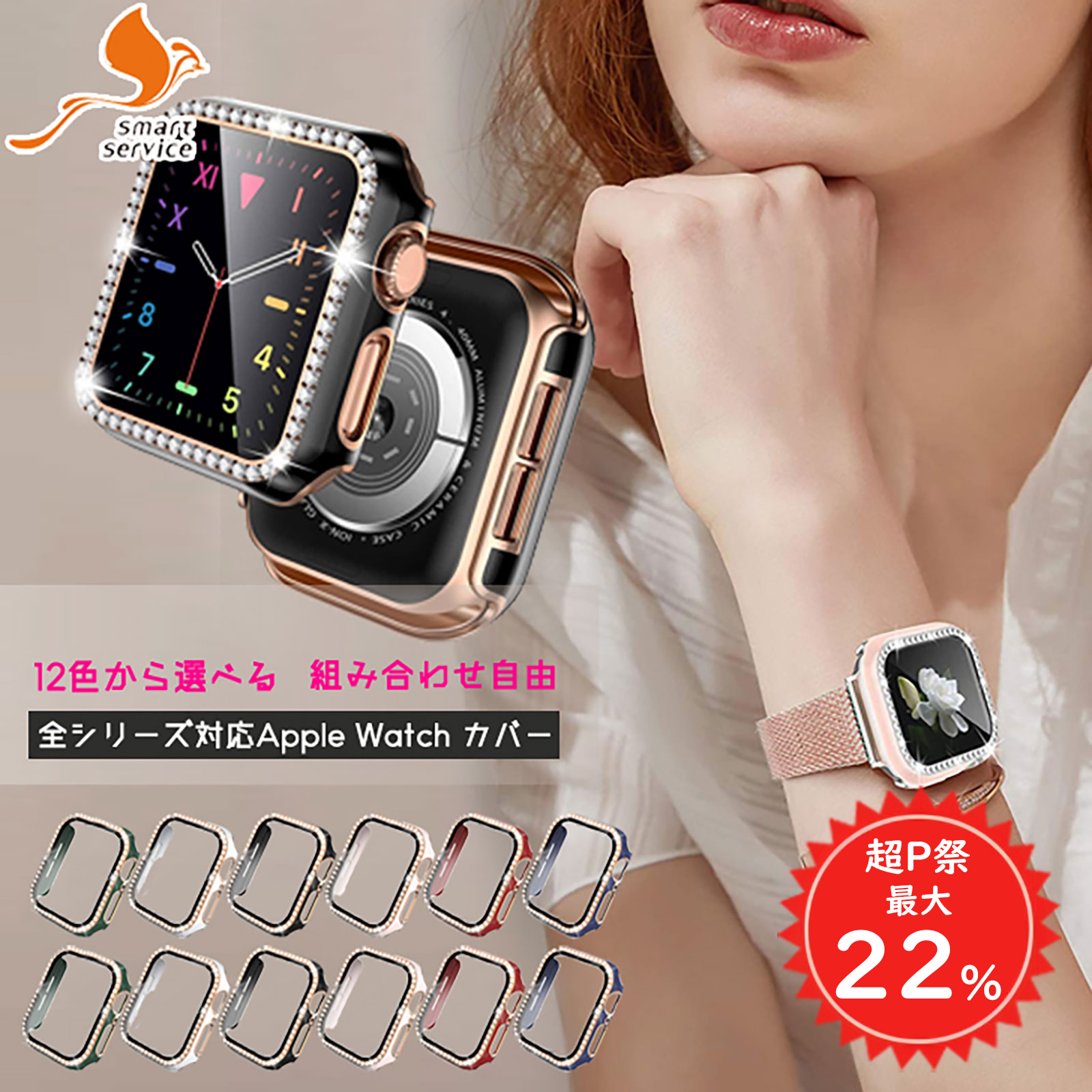 Apple Watch 【超P祭限定39クーポン】 アップルウォッチ カバー