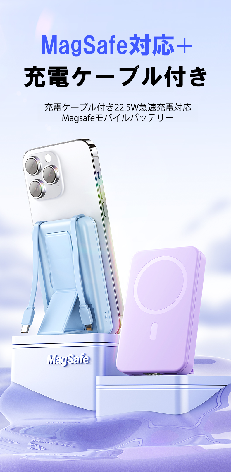 モバイルバッテリー