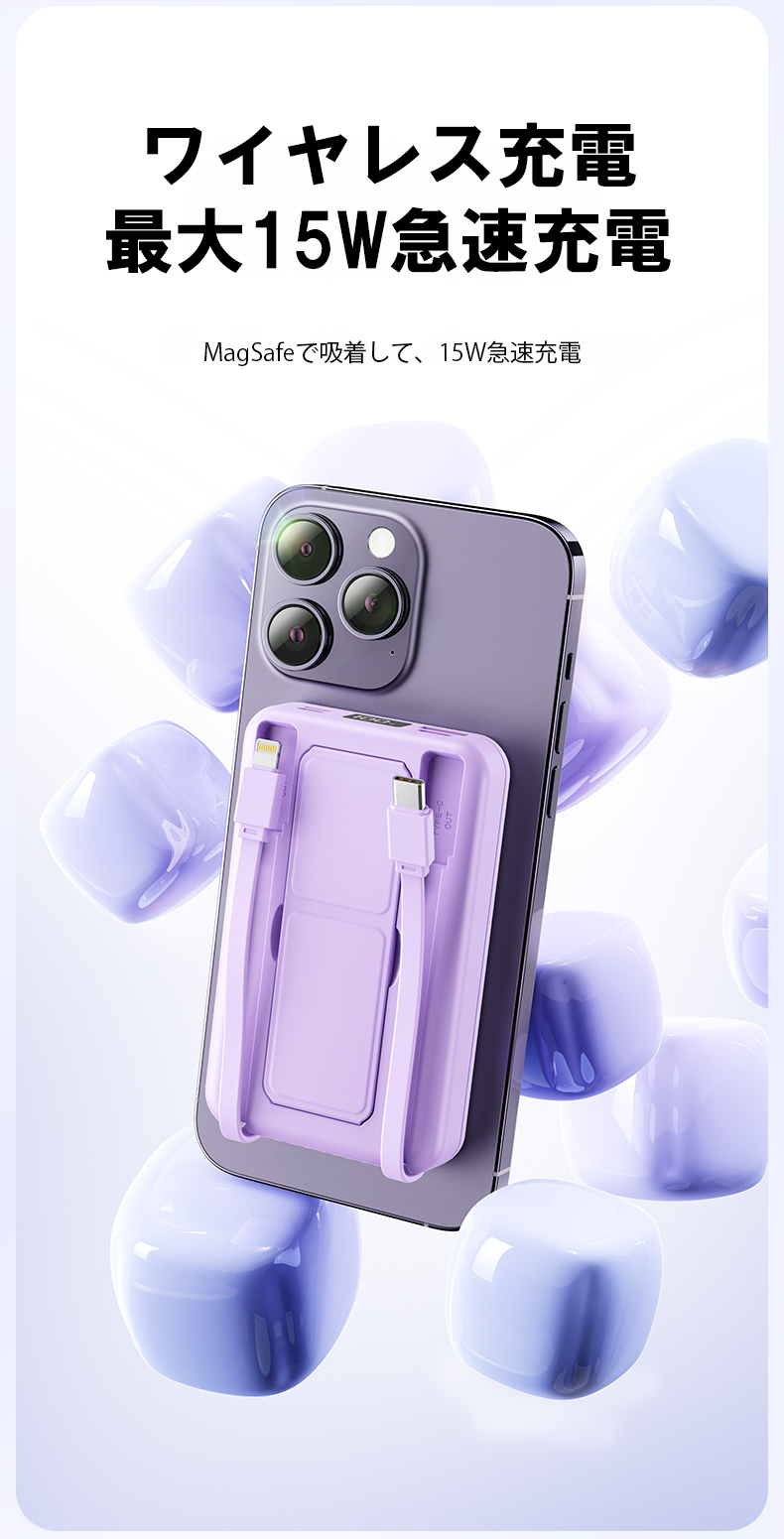 モバイルバッテリー