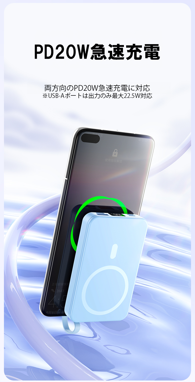 モバイルバッテリー
