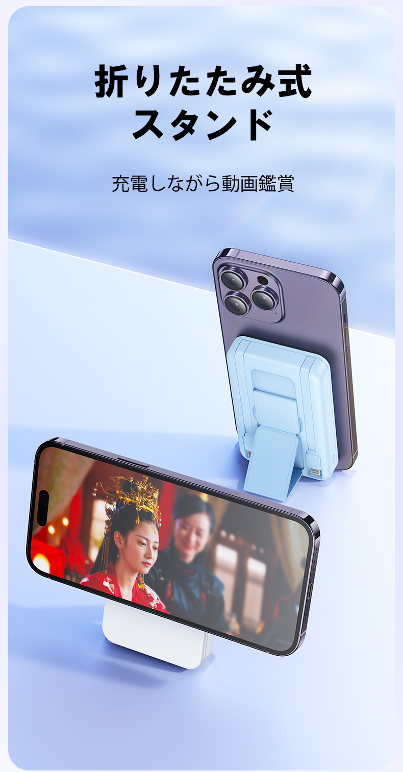 モバイルバッテリー
