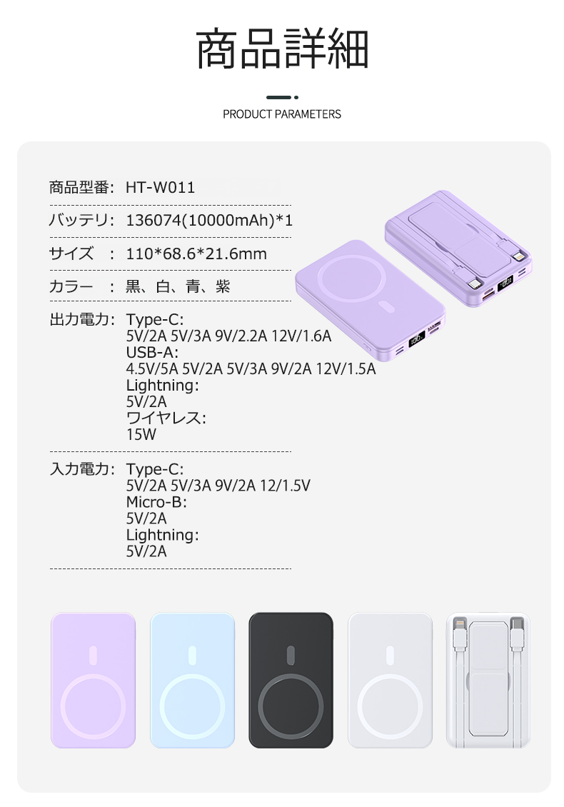 モバイルバッテリー