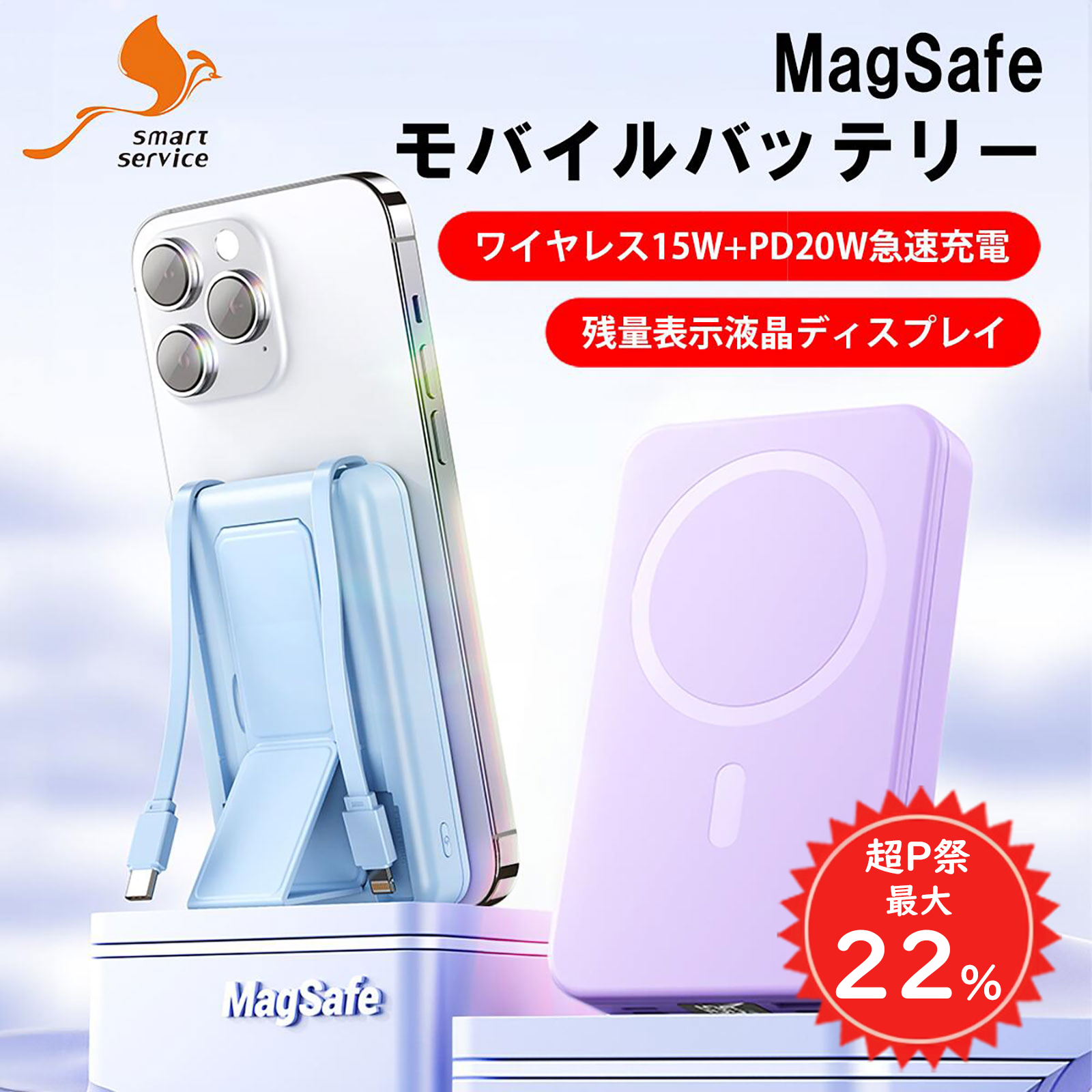 ワイヤレス充電不可で半額】 モバイルバッテリー iphone 軽量 小型 大