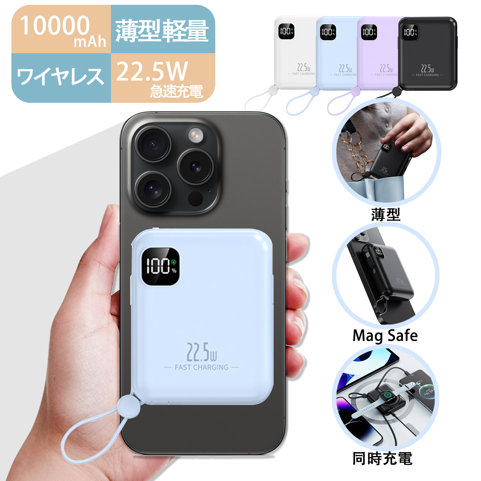 MagSafe モバイルバッテリー