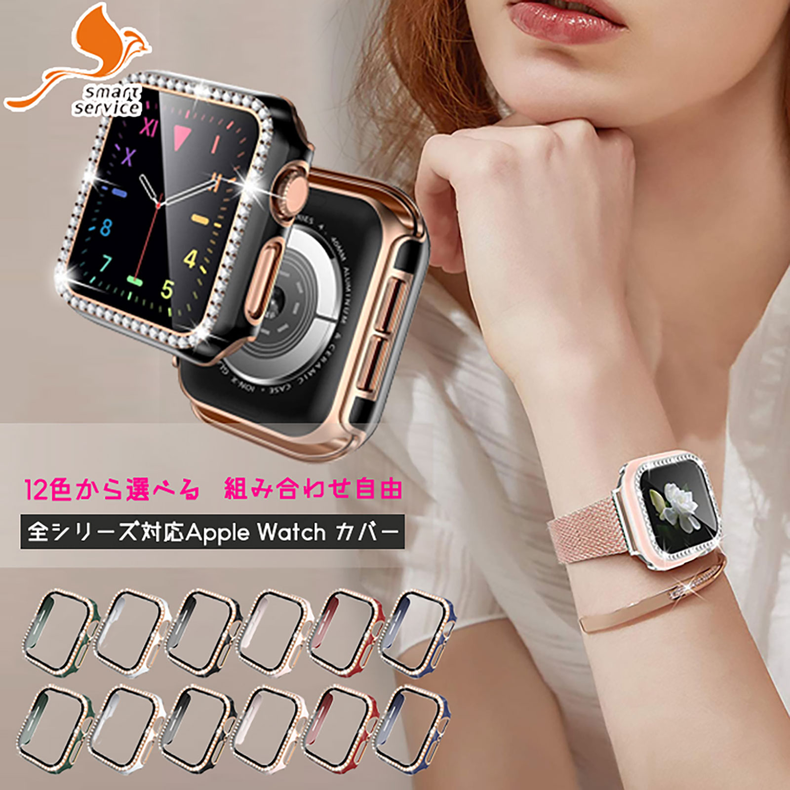 豪華★Apple Watch カバー　ベルト　アップルウォッチ　ピンクキラキラ アップル ウォッチ カバー ケース 高級 キラキラ おしゃれ