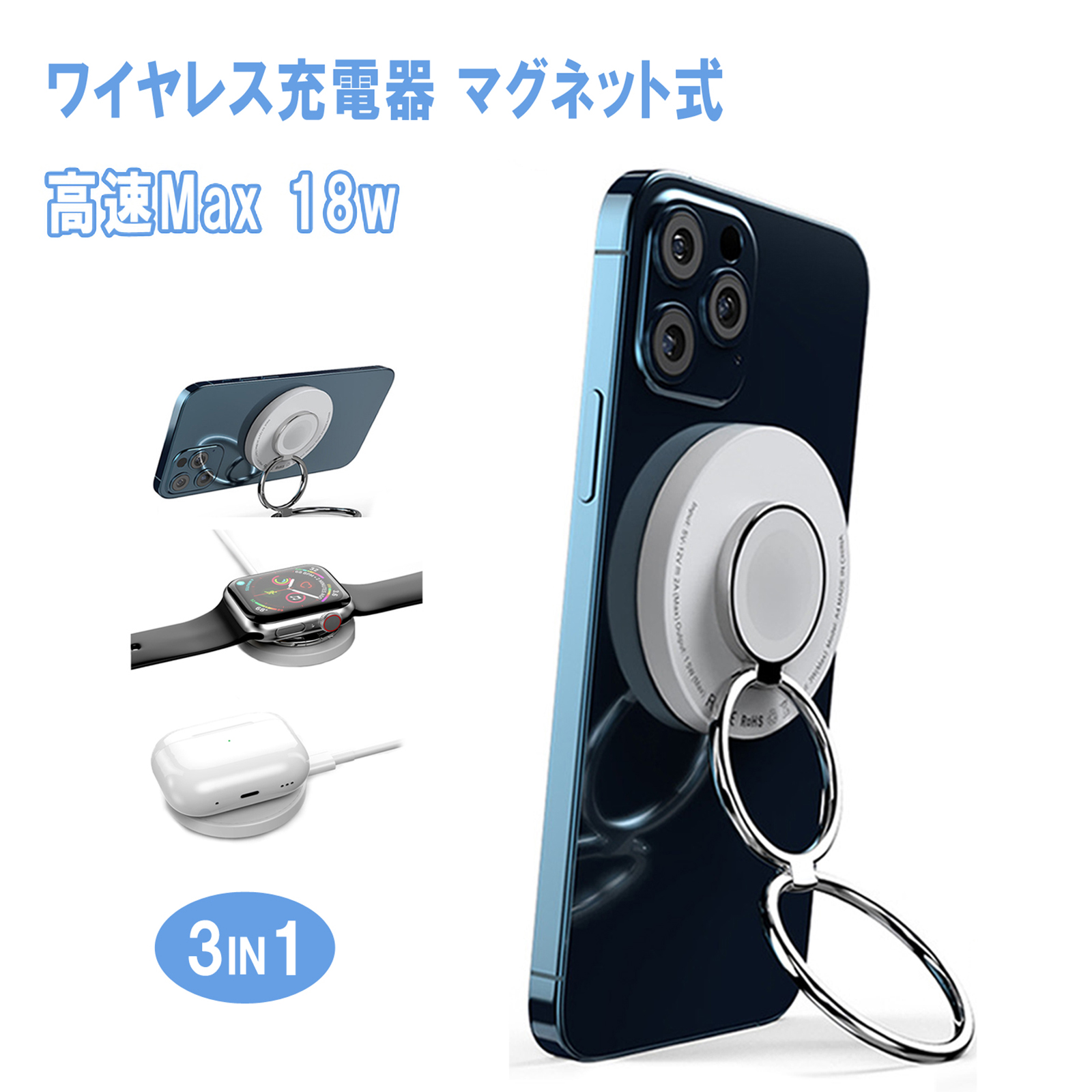 【店内全品2点10%＆3点15%OFF】 ワイヤレス充電器 3in1 magsafe充電器 apple アップルウォッチ 充電器 iphone スタンド 18W 急速充電 type-cケーブル付き  #1 | 