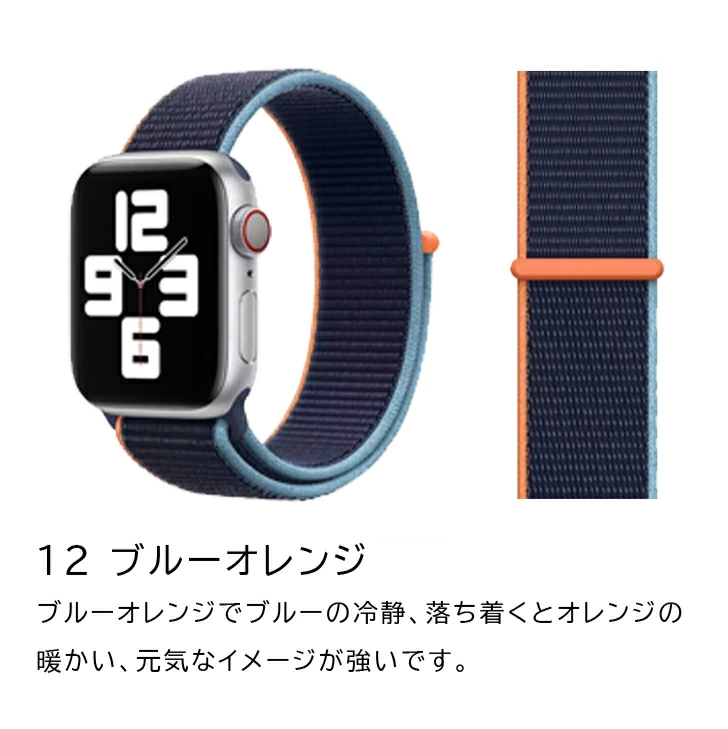 アップルウォッチ バンド おしゃれ 女性 男性 アップルウォッチ ベルト ナイロン 38mm 40mm 41mm 42mm 44mm 45mm 49mm | Apple Watch | 12