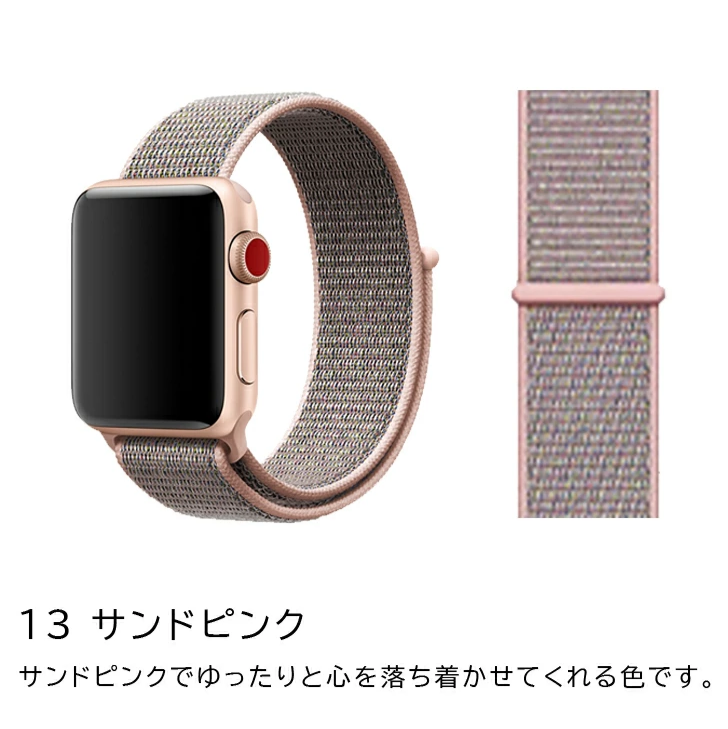 アップルウォッチ バンド おしゃれ 女性 男性 アップルウォッチ ベルト ナイロン 38mm 40mm 41mm 42mm 44mm 45mm 49mm | Apple Watch | 13