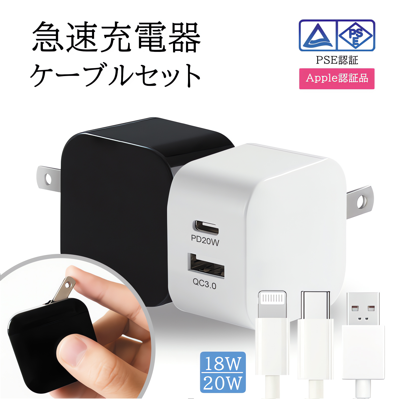 店内全品2点10％OFF】 急速充電器 ACアダプター Type-C usb対応 スマホ 