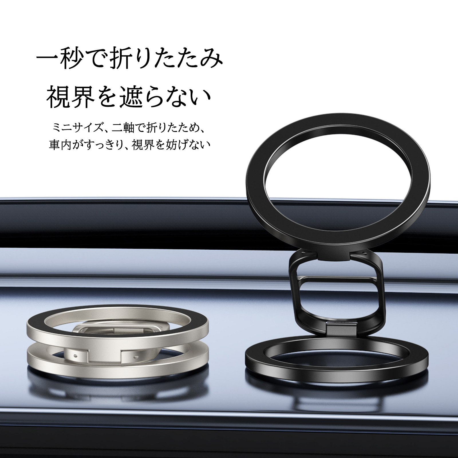 両面マグネットリング