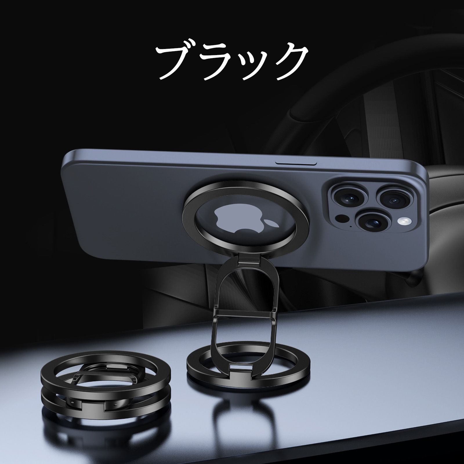 Magsafe スタンド リング 両面マグネット 超強力 車載ホルダー 卓上 キッチン対応 iPhone Android対応 軽量 コンパクト 折りたたみ式 |  | 01