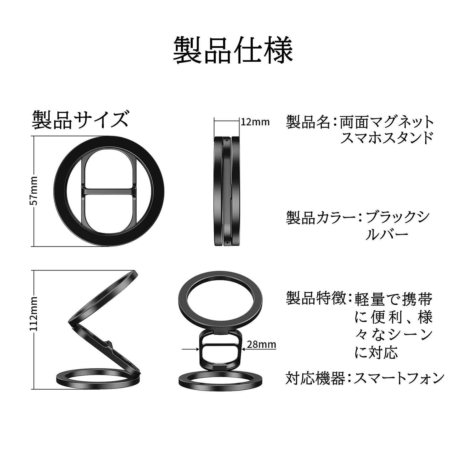 両面マグネットリング