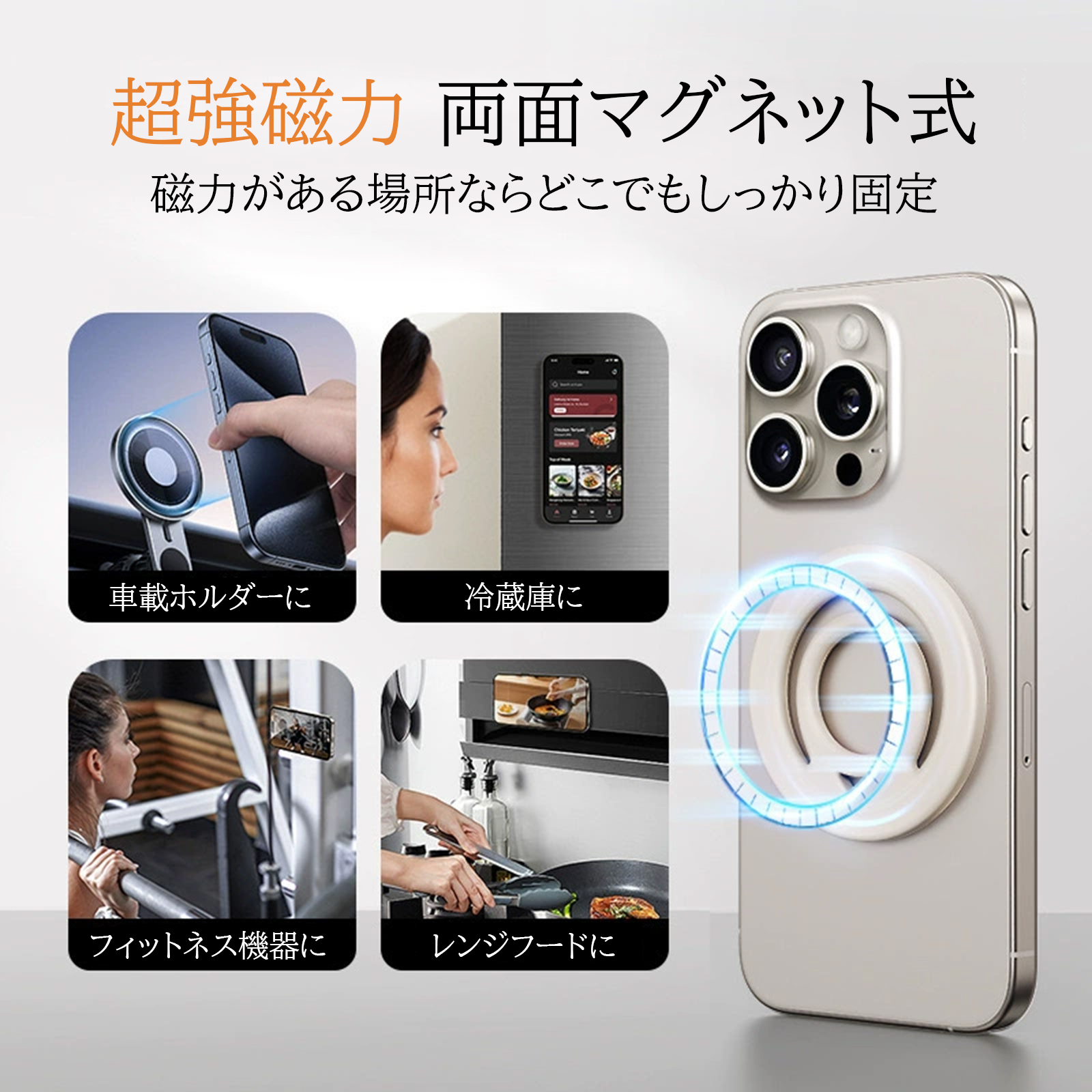 magsafe リング 両面マグネット
