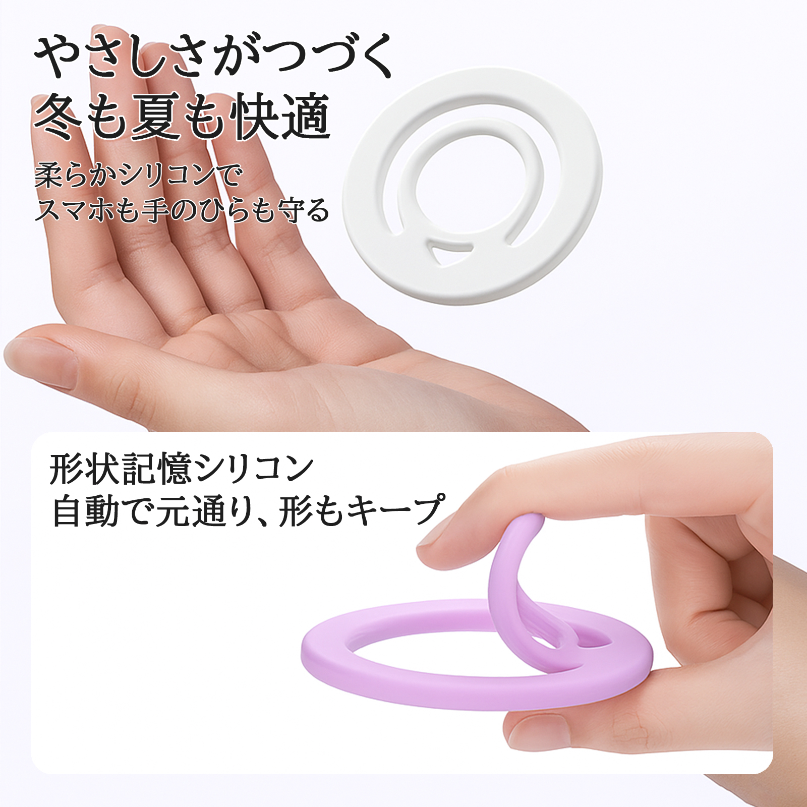 シリコンリング