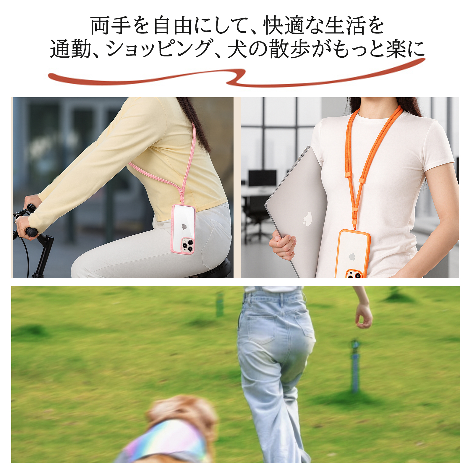 全品2点10％OFF】 スマホストラップ 首掛け 手首 2本セット 長さ調節
