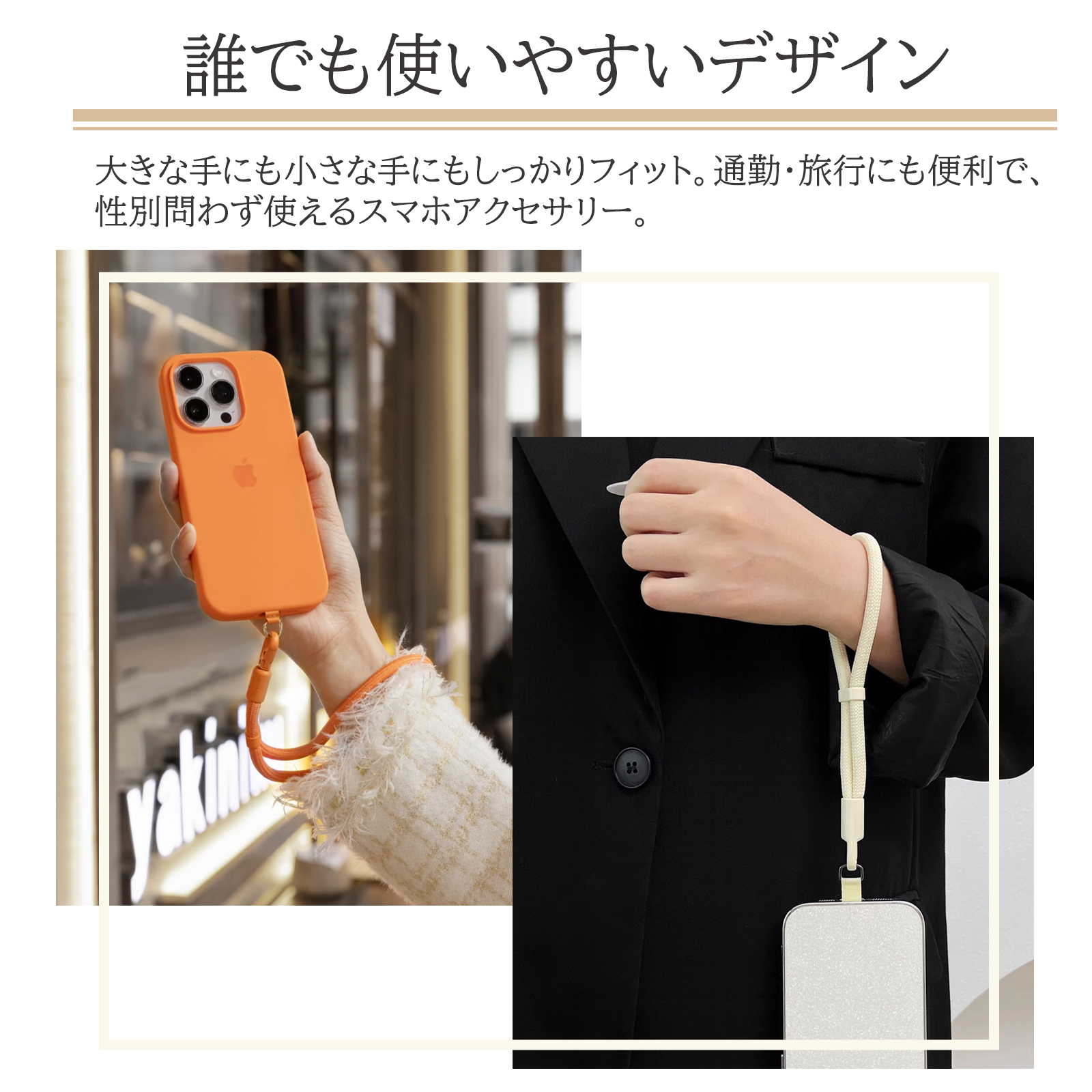 全品2点10％OFF】 スマホストラップ 首掛け 手首 2本セット 長さ調節
