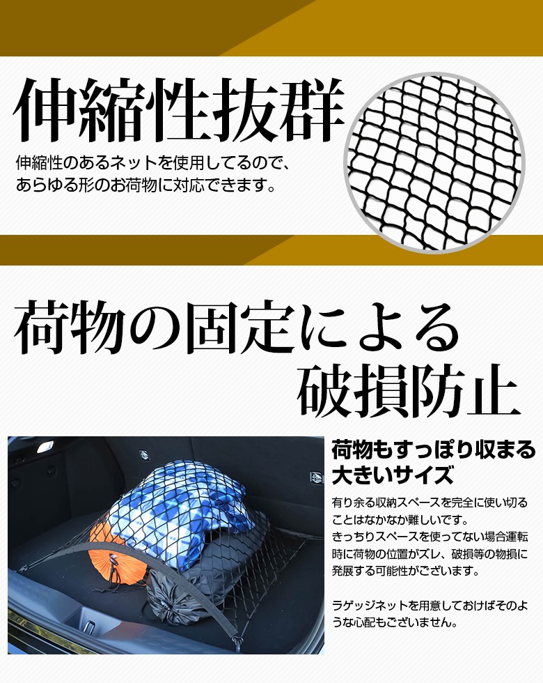 シェアスタイル C-HR 前期 後期 対応 ラゲッジネット 車中泊グッズ