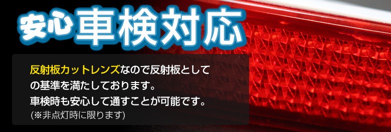アルファードヴェルファイア30リフレクターランプ