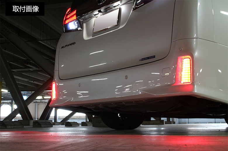 アルファードヴェルファイア30リフレクターランプ