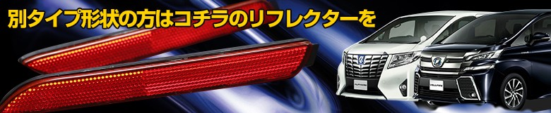 エアログレード車用